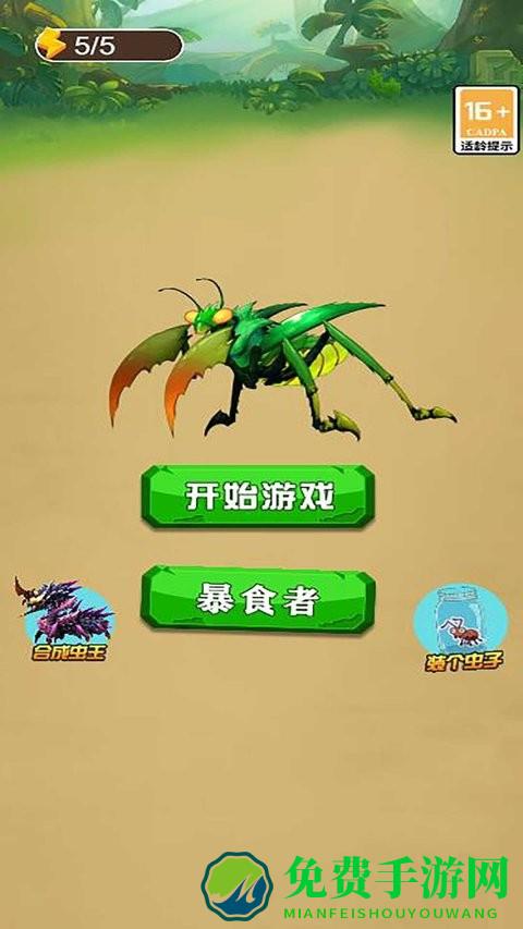 蚂蚁大冒险最新版