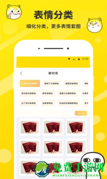 表情包制作工厂软件下载