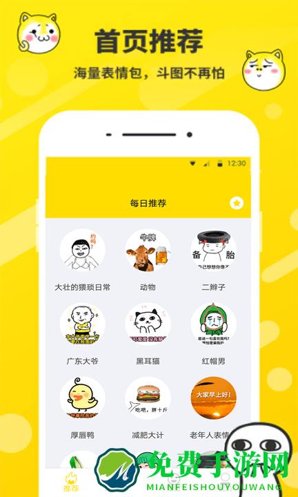 表情包制作工厂app