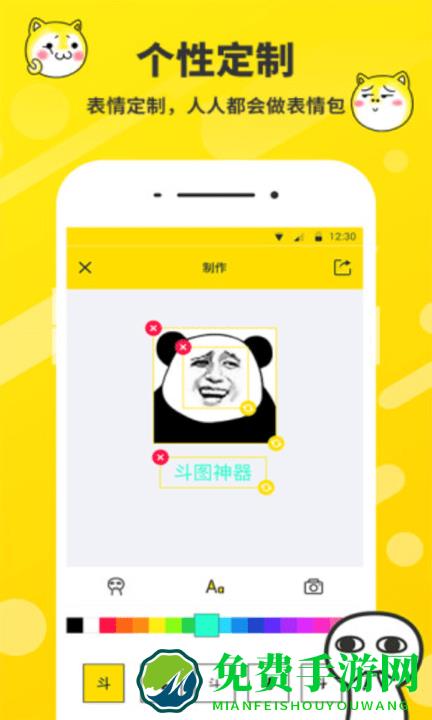表情包制作工厂app