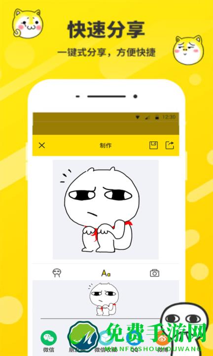 表情包制作工厂app
