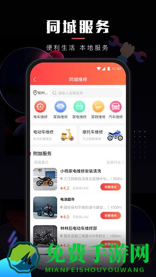 乐创驿站平台官方版