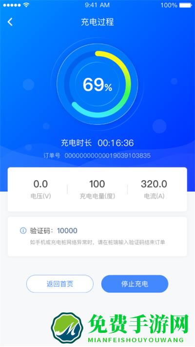 手机充电圈云平台