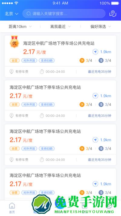 手机充电圈云平台
