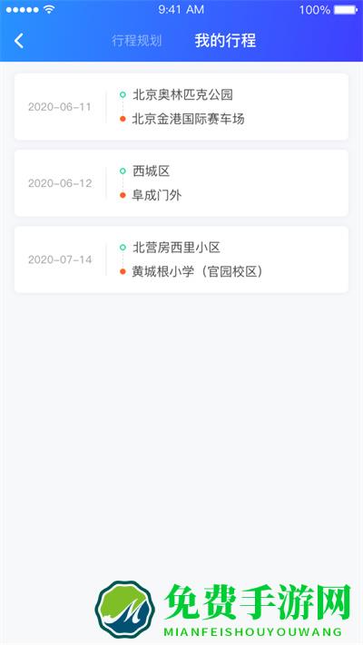 手机充电圈云平台