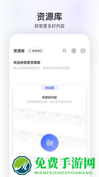 阿里云盘手机版app