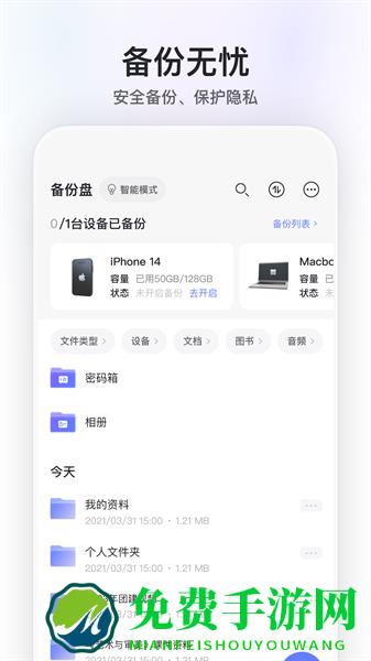 阿里云盘手机版app