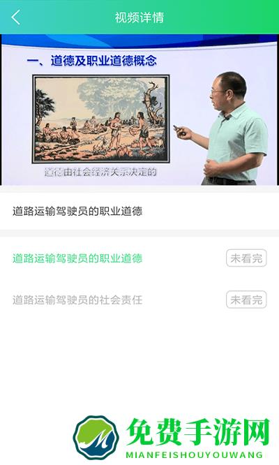 定邦e学堂最新版下载