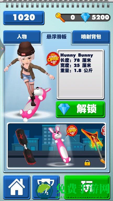 全民跑酷联盟最新版