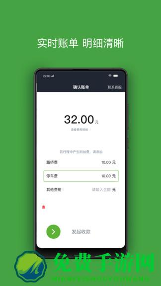 有象车主手机版下载