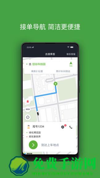 有象车主免费版