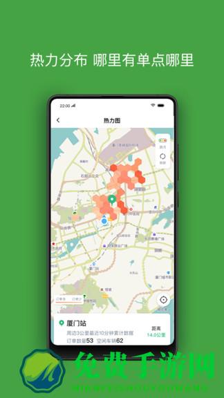 有象车主免费版