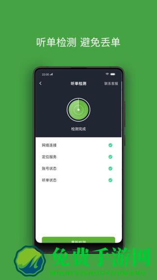 有象车主免费版