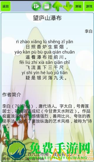 小学生必背古诗80首手机版下载