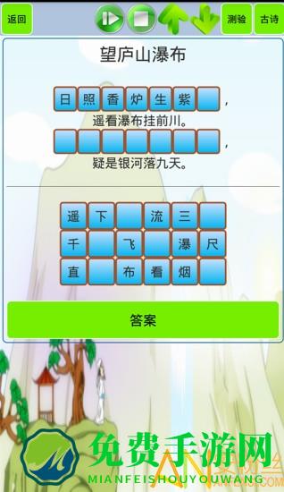 小学生必背古诗80首app