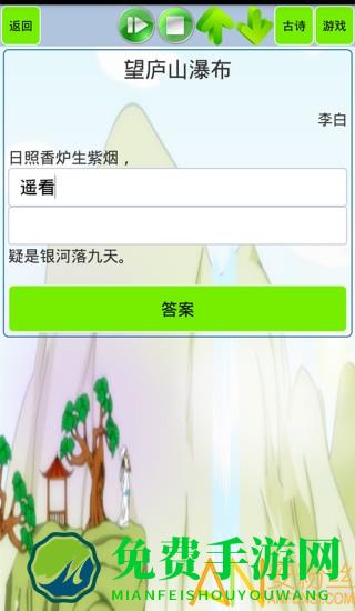 小学生必背古诗80首app