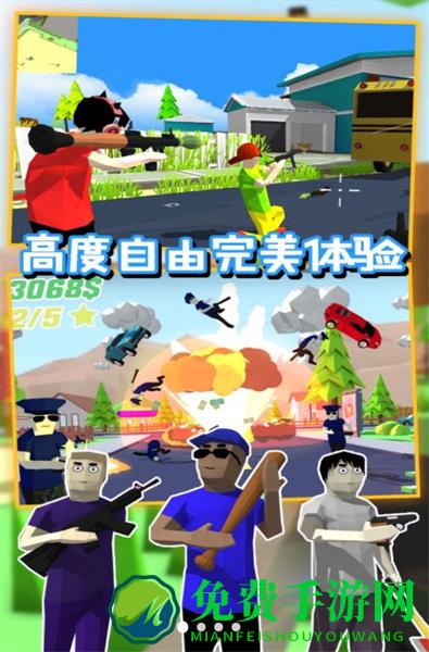 沙盒特工枪战模拟