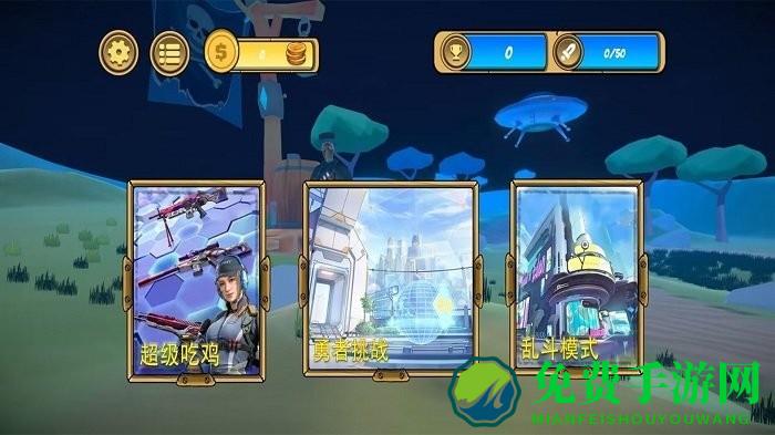 黑洞吃鸡大作战最新版