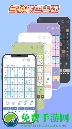 数独黄金版手游