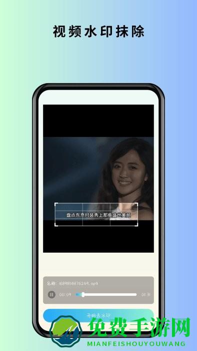 马克全能去水印app