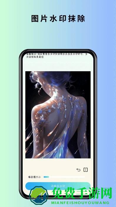 马克全能去水印app