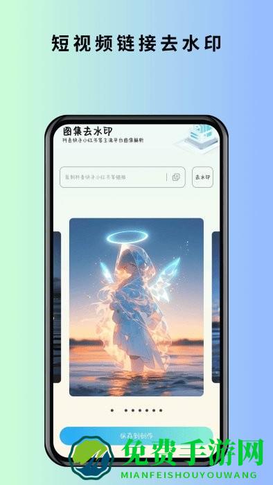 马克全能去水印app