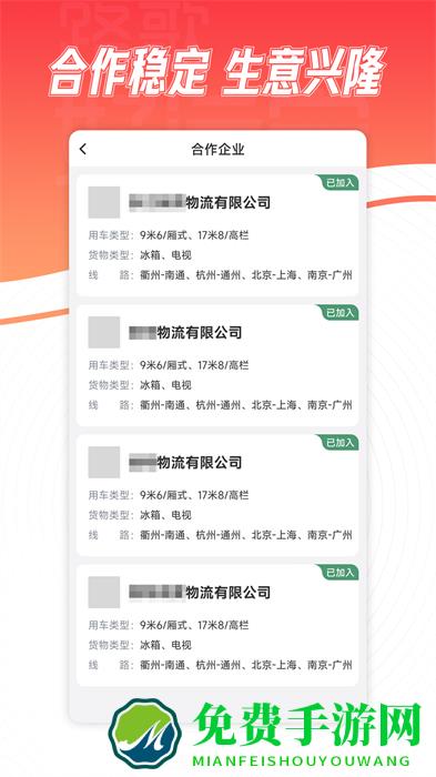 好运宝卡友司机端(路歌好运宝)