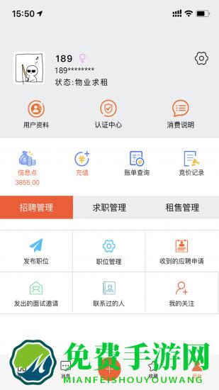 万昊联讯软件下载