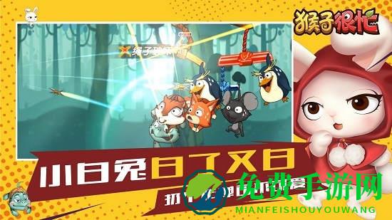 猴子很忙微信登录版