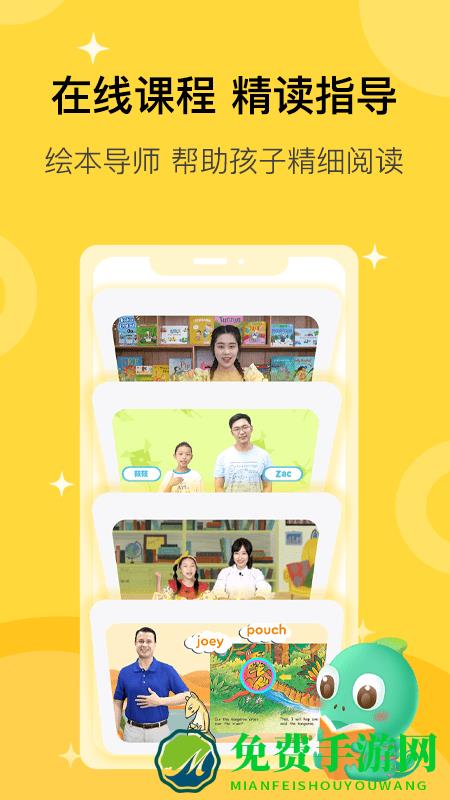 盖世童书个app下载