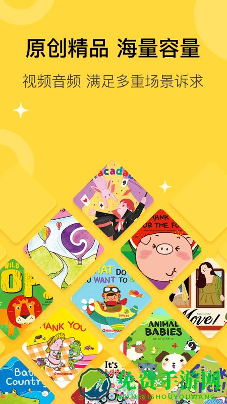 盖世童书官方版