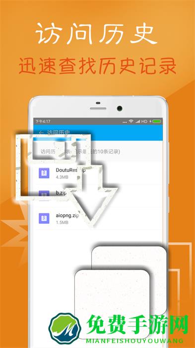手机7z解压缩软件