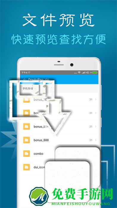 手机7z解压缩软件