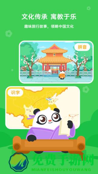 幼学中文官方版