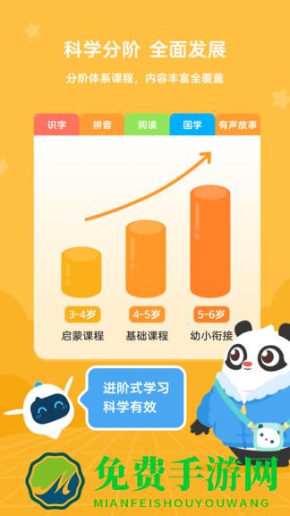 幼学中文官方版