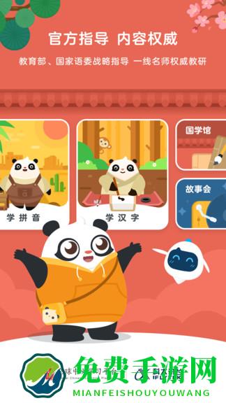 幼学中文官方版