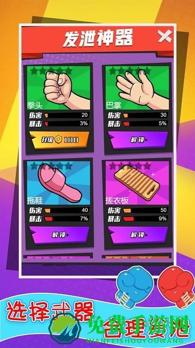 还我漂漂拳最新版