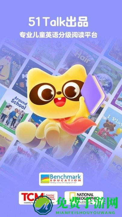 51绘本手机版下载