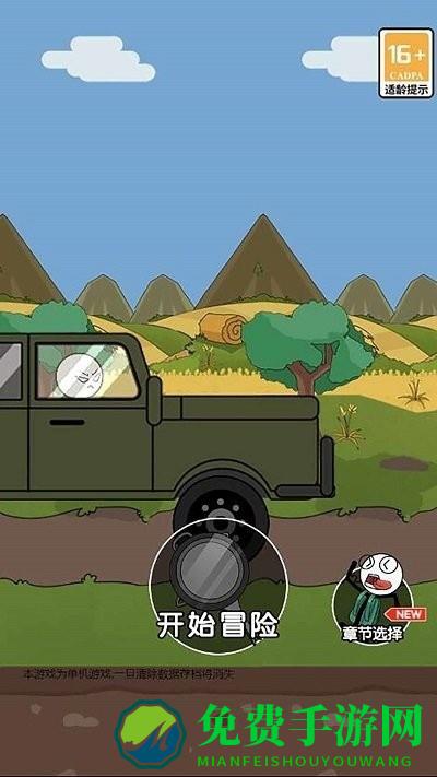 火柴人逃亡录6游戏下载