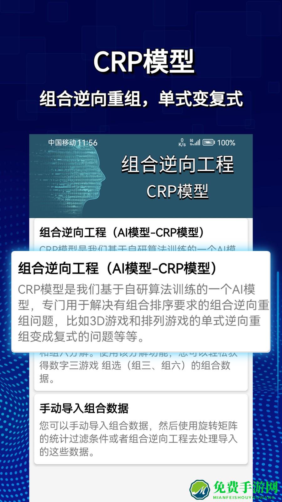 旋转矩阵公式生成器