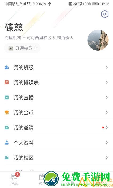 哆来学app