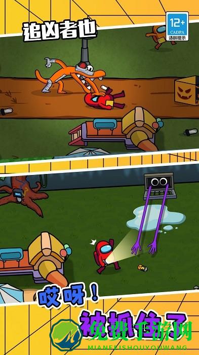 追凶者也游戏下载