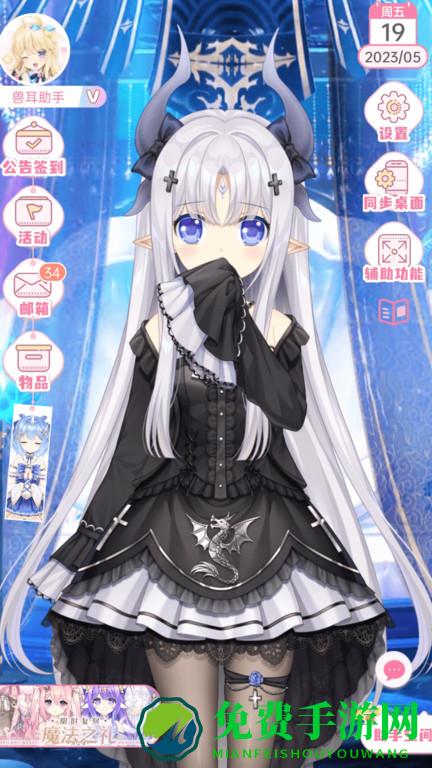 Mimikkoui正式版(兽耳助手)