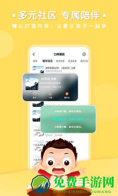 常青藤爸爸app官方版下载