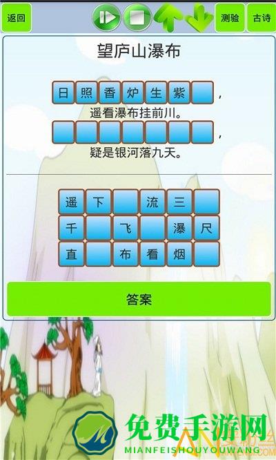 小学生必背古诗词手机版下载