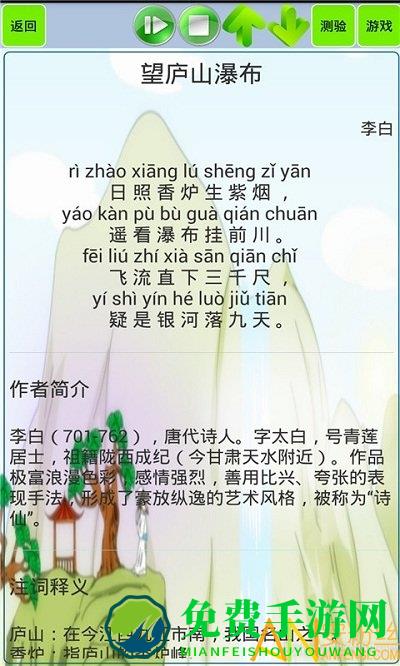 小学生必背古诗词app