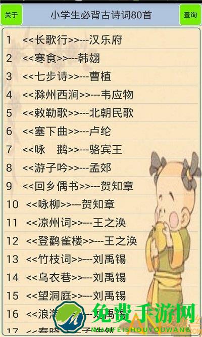 小学生必背古诗词app