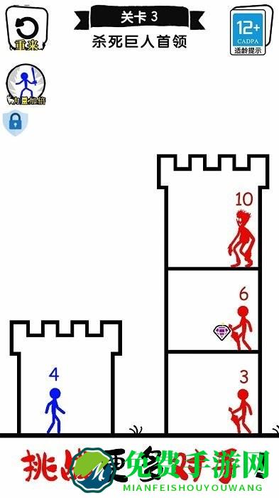 火柴人冲击游戏下载