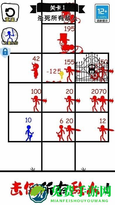 火柴人冲击最新版