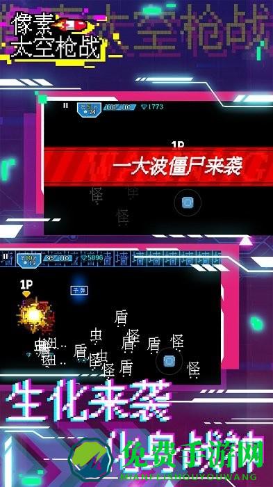 像素太空枪战最新版